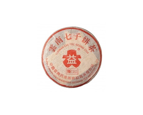 李沧普洱茶大益回收大益茶2004年401批次博字7752熟饼
